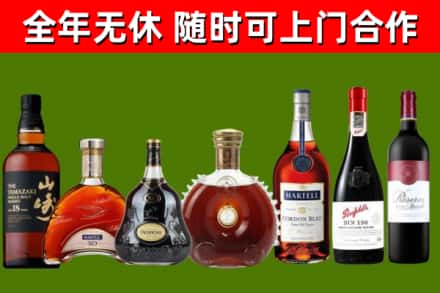 哈尔滨烟酒回收洋酒系列.jpg