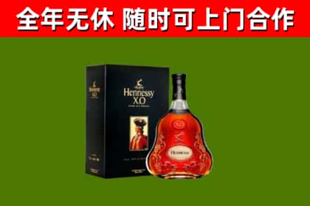 哈尔滨烟酒回收轩尼诗XO.jpg